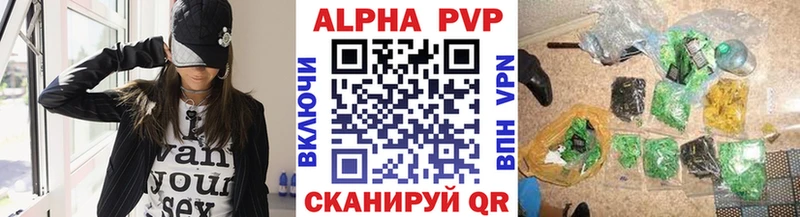 Альфа ПВП VHQ  Задонск 