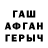 Гашиш Ice-O-Lator Tegar D