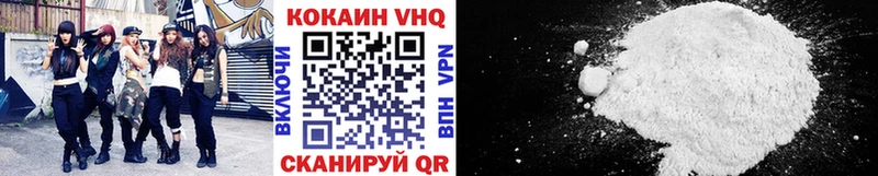 Cocaine VHQ  Задонск 