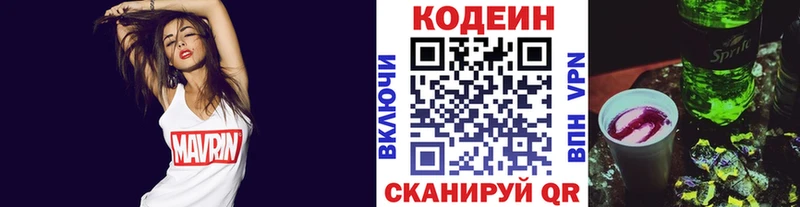 Кодеиновый сироп Lean Purple Drank  магазин продажи наркотиков  Задонск 