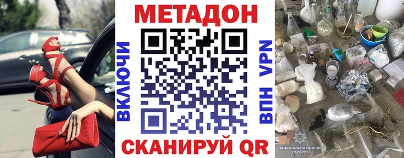 МЕТАДОН кристалл  Задонск 